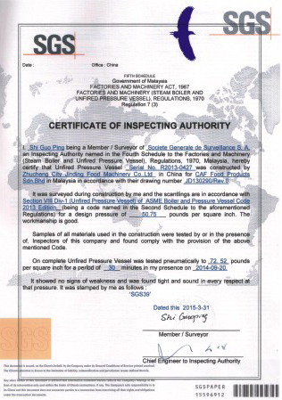 SGS检验机构证书